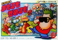 Tokoro-san no Mamoru mo Semeru mo Famicom JP box art